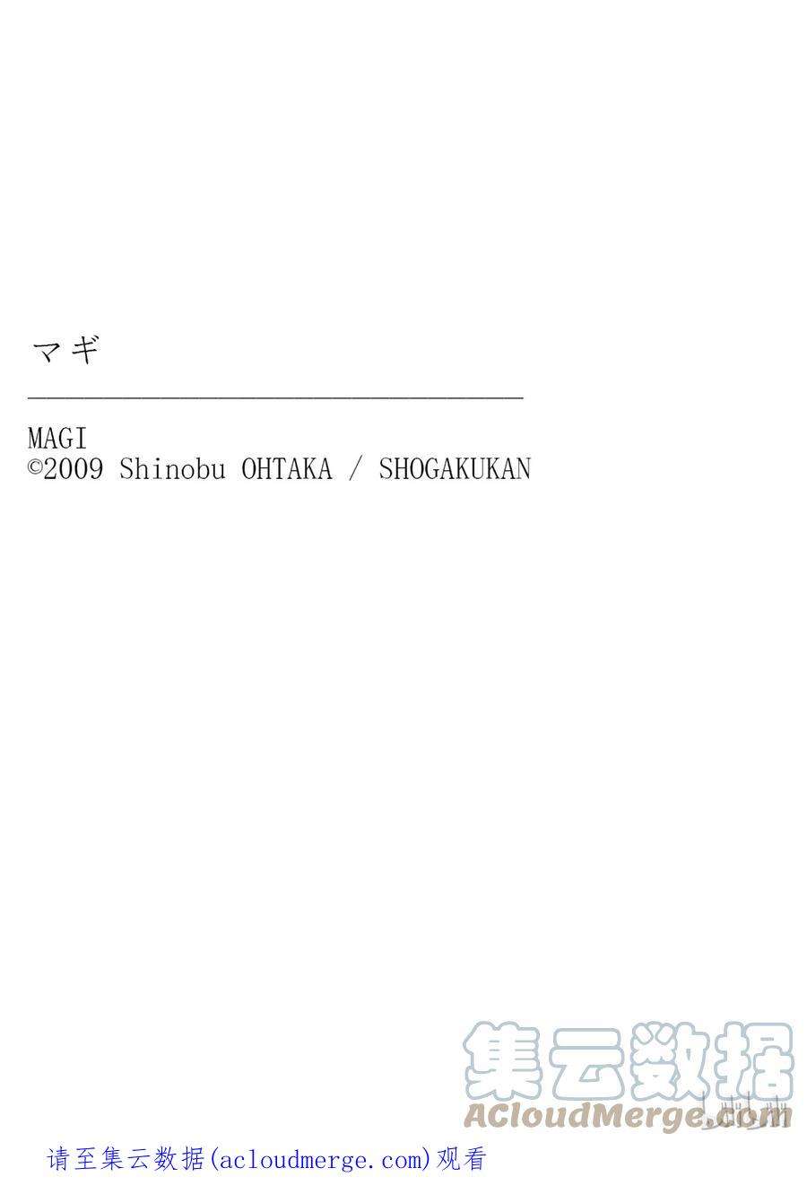 魔笛322 直到高处