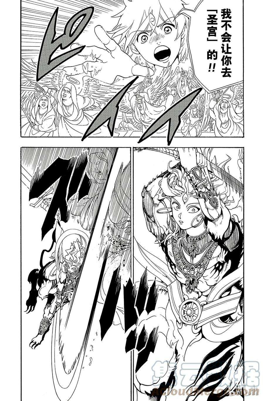魔笛322 直到高处