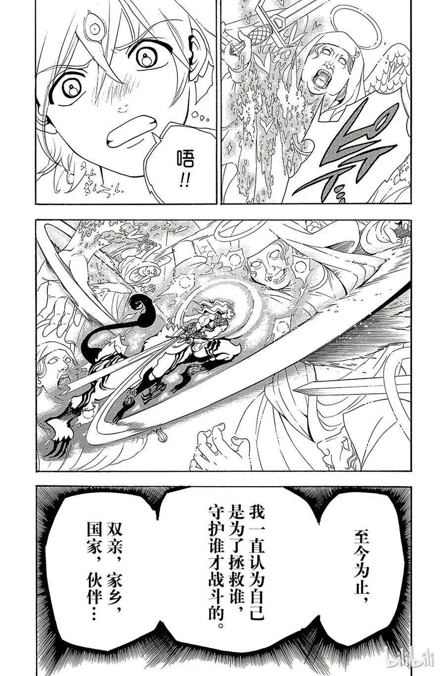 魔笛322 直到高处