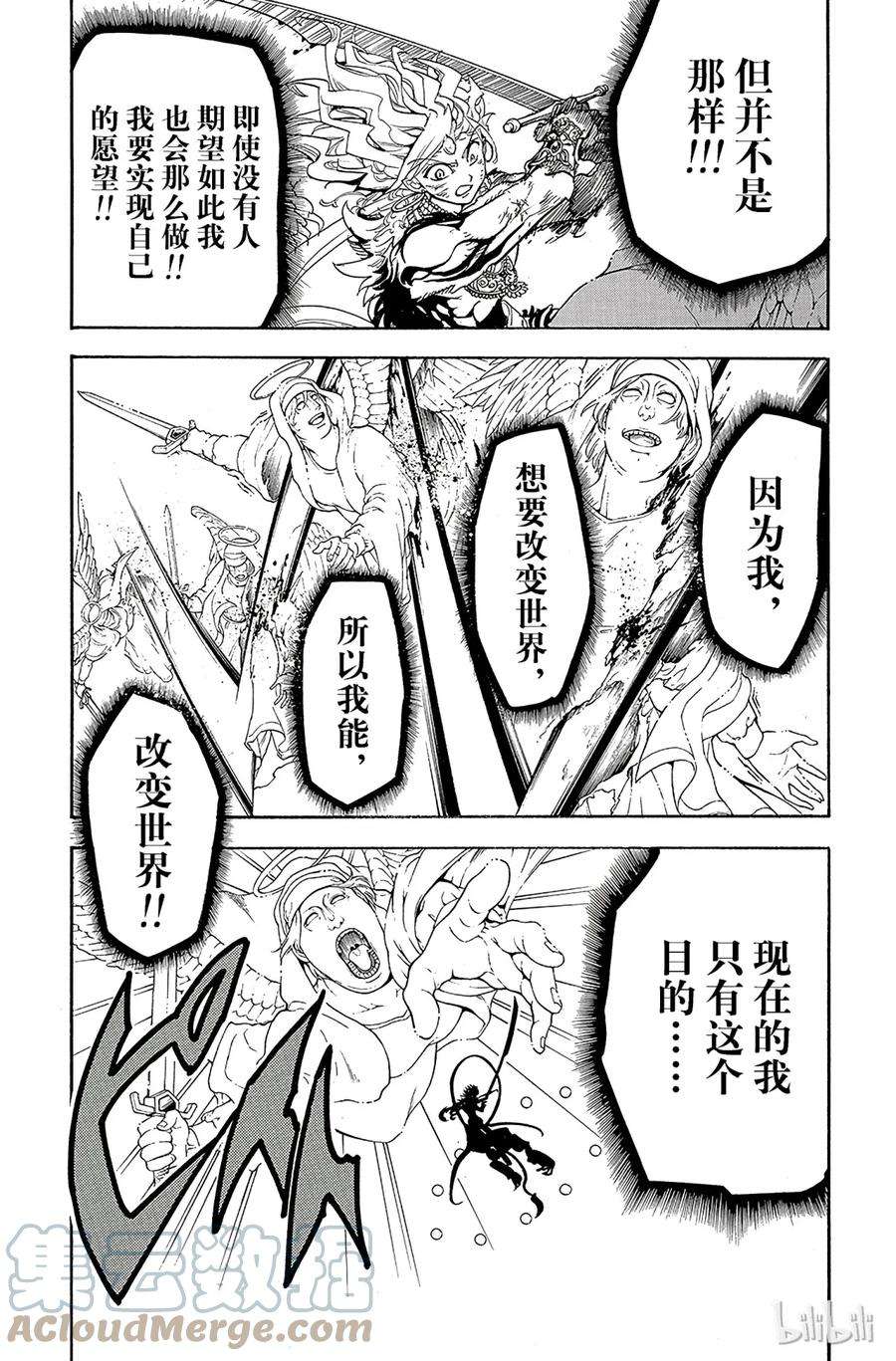 魔笛322 直到高处