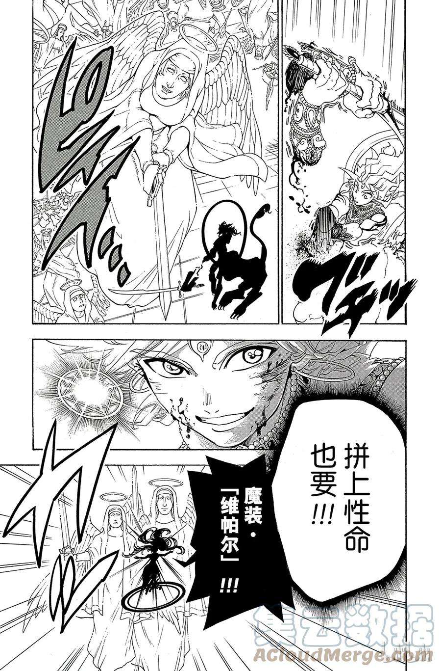 魔笛322 直到高处