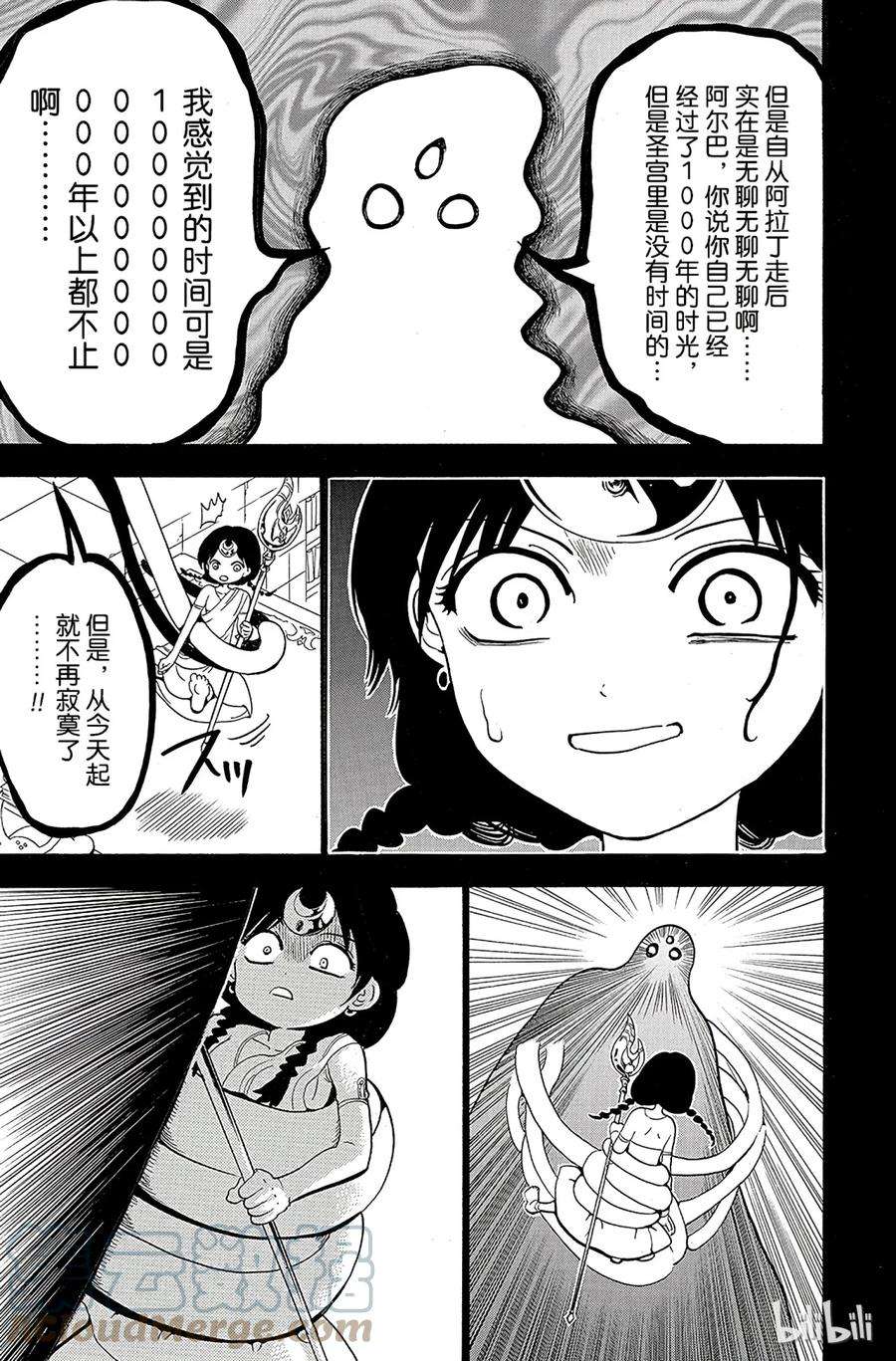 魔笛324 神的多重构造