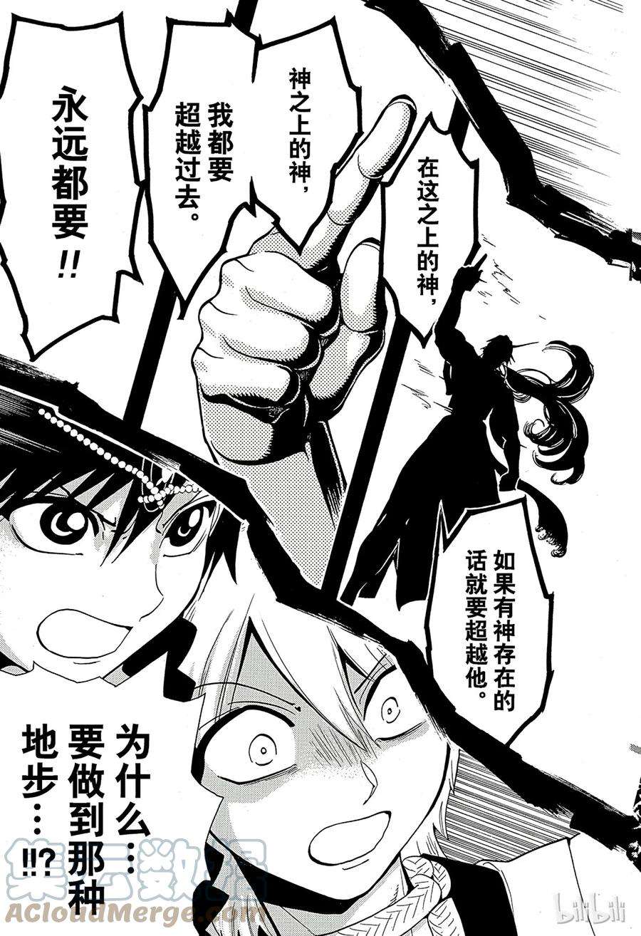 魔笛329 贪婪的人类之王