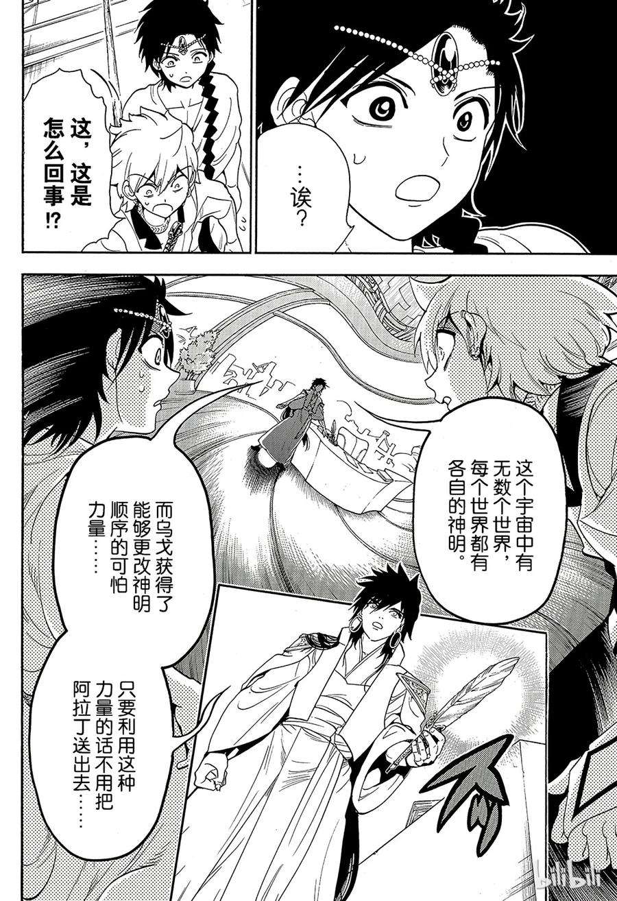 魔笛329 贪婪的人类之王