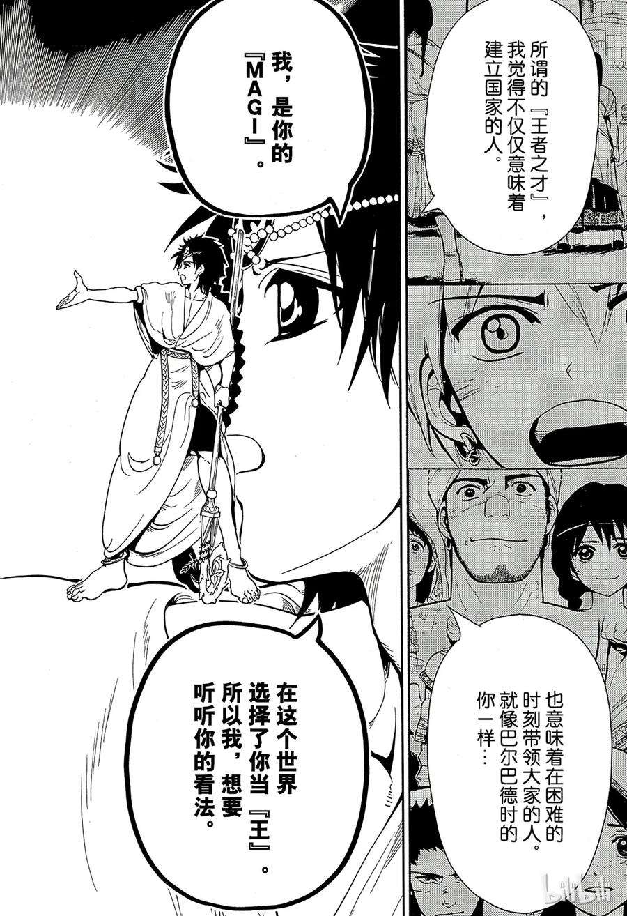 魔笛331 阿里巴巴的选择