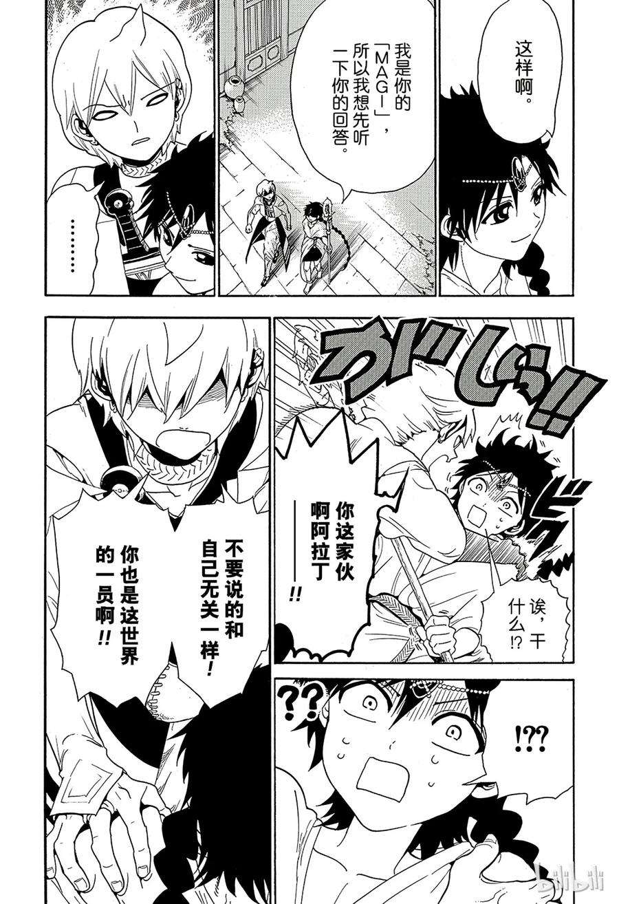 魔笛332 比任何人都伟大的王者之才