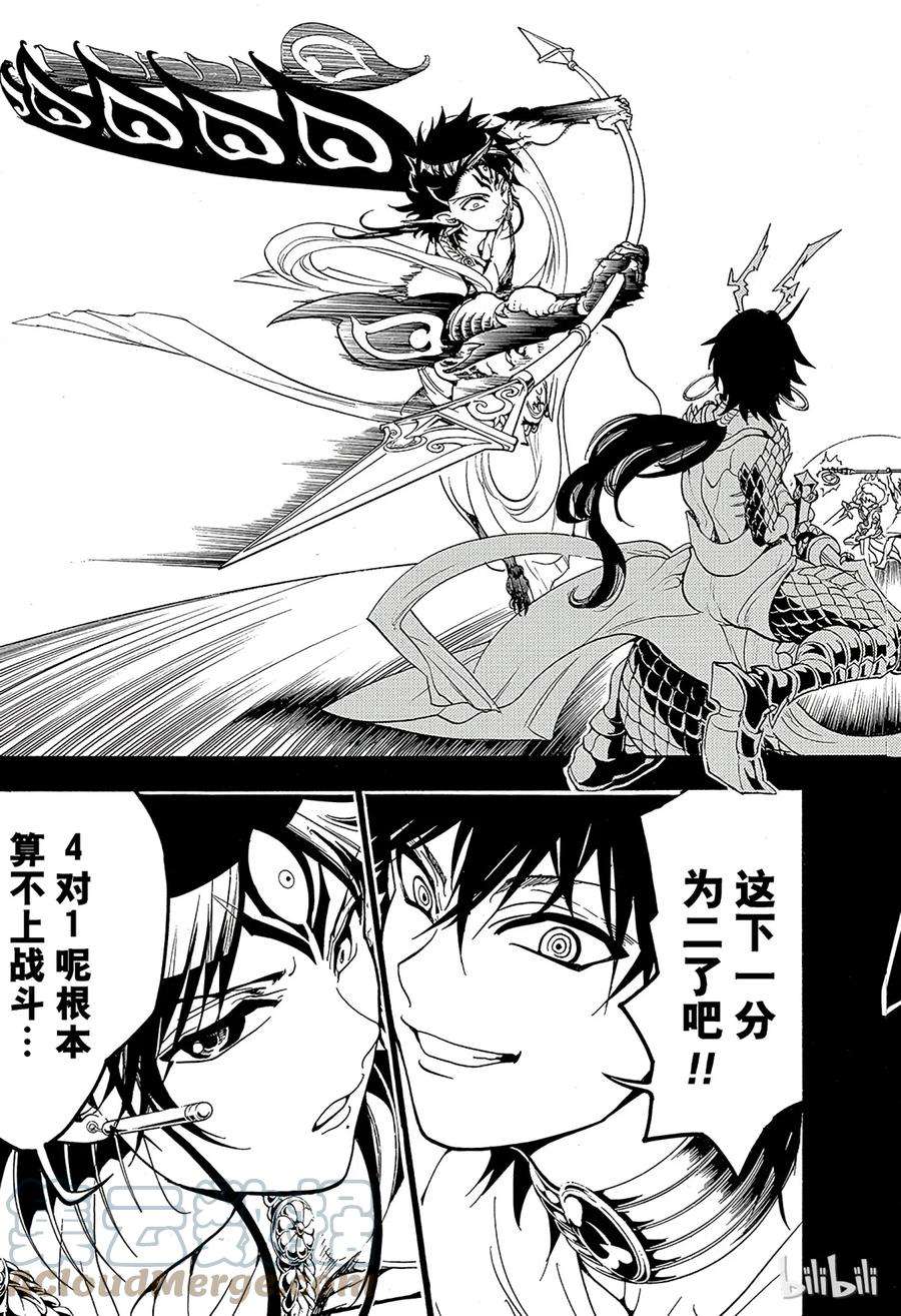 魔笛336 不合理的命运