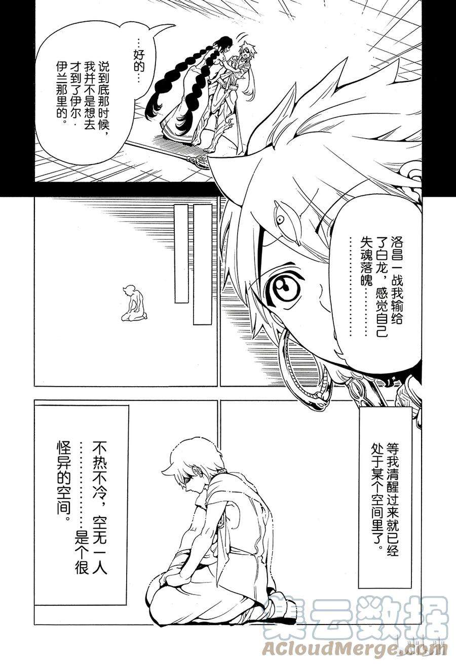 魔笛343 某个空间