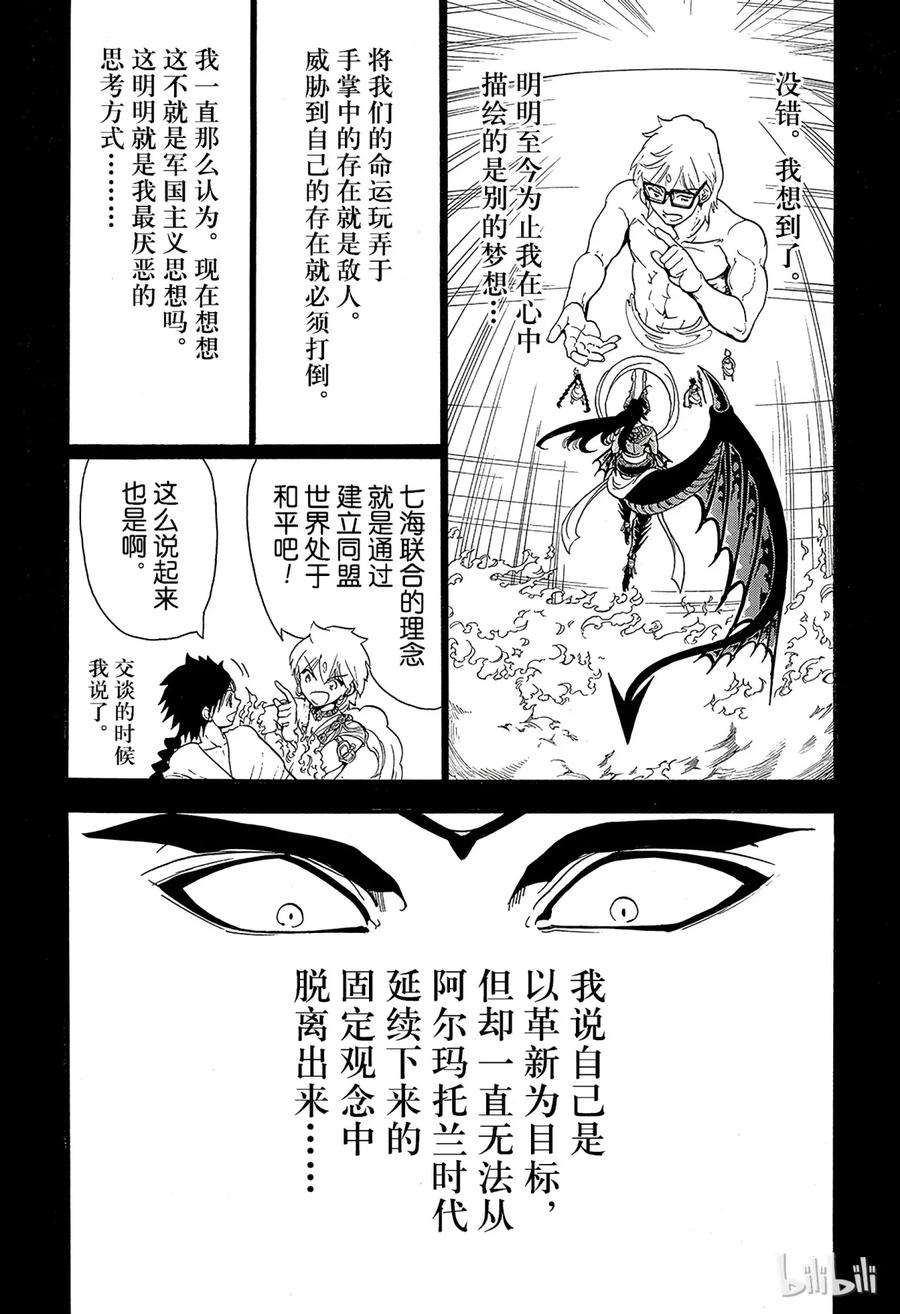 魔笛350 无法完成的伟业