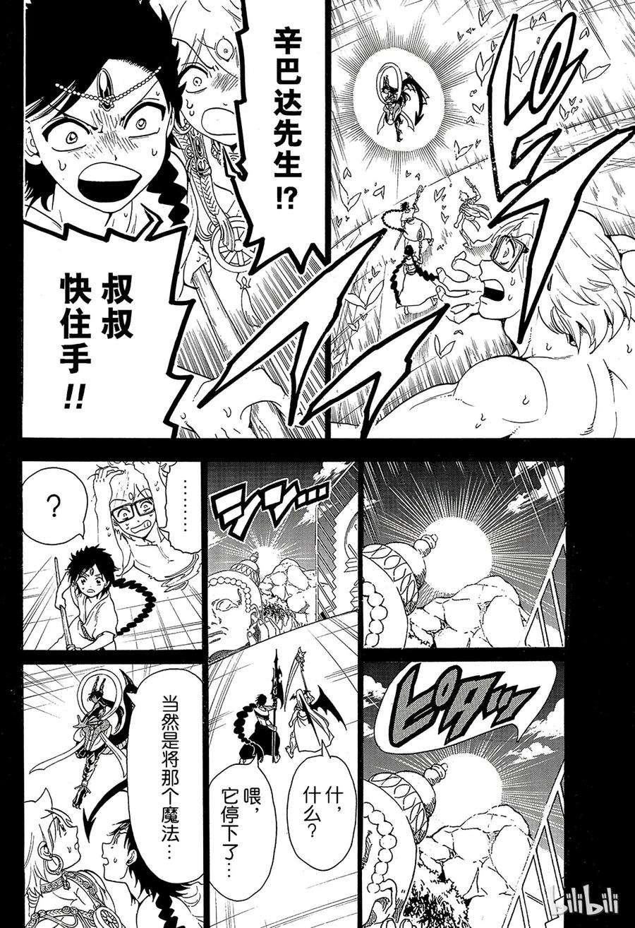 魔笛350 无法完成的伟业