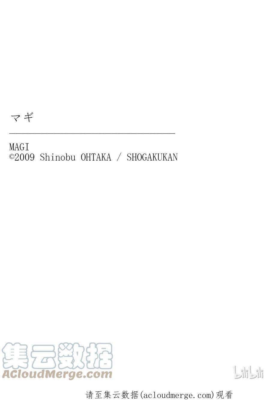 魔笛350 无法完成的伟业