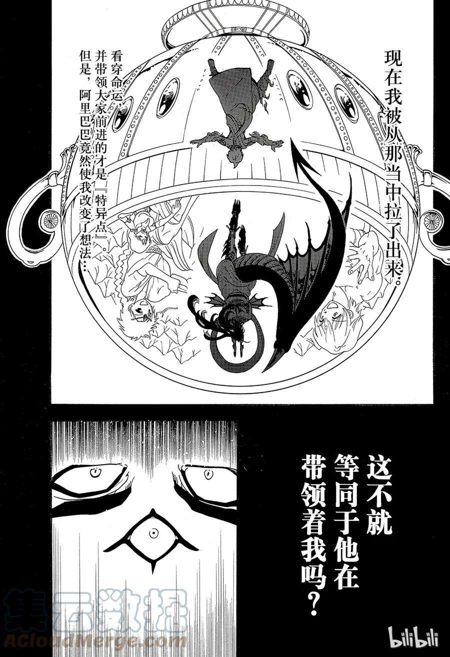 魔笛350 无法完成的伟业