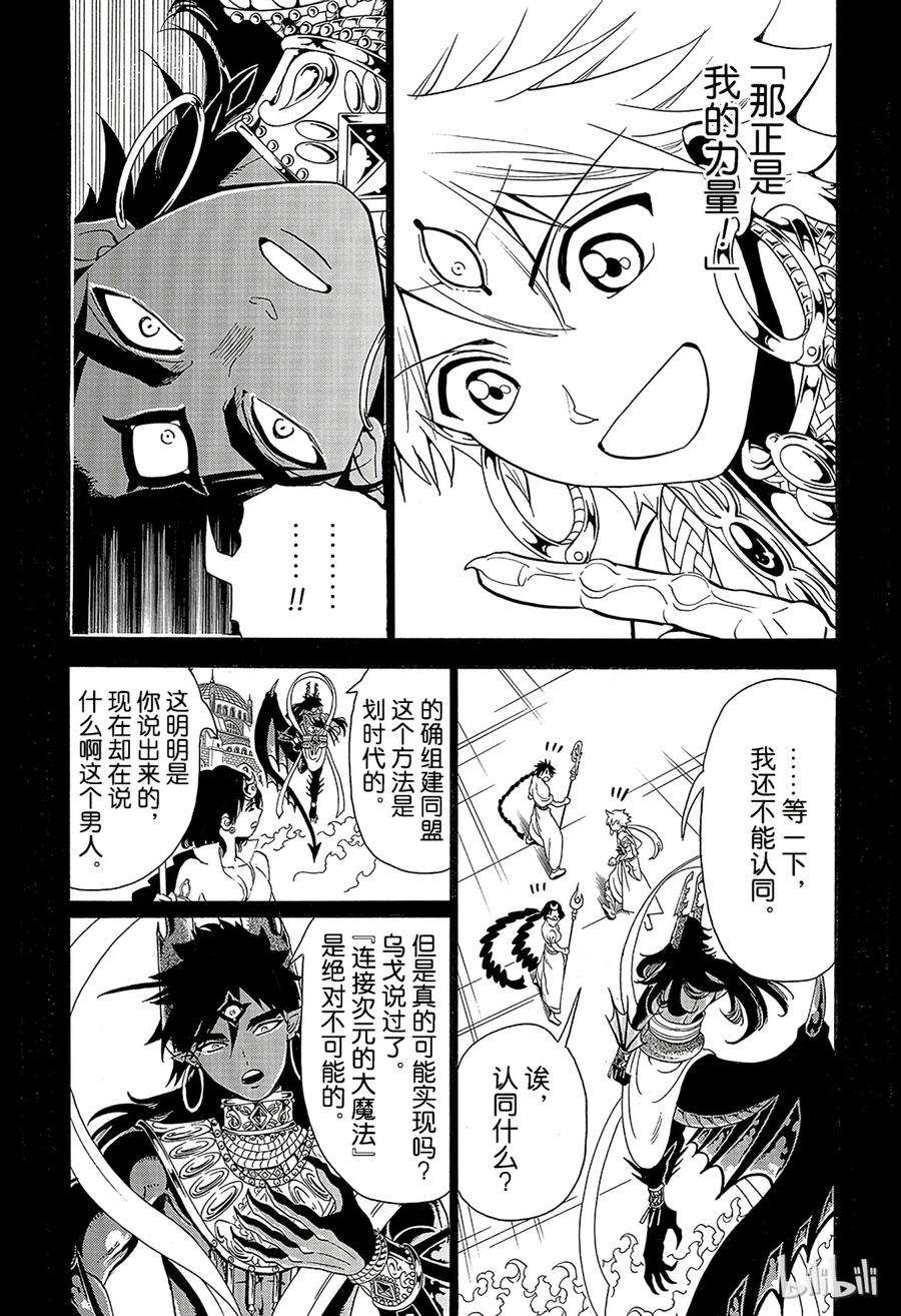 魔笛350 无法完成的伟业