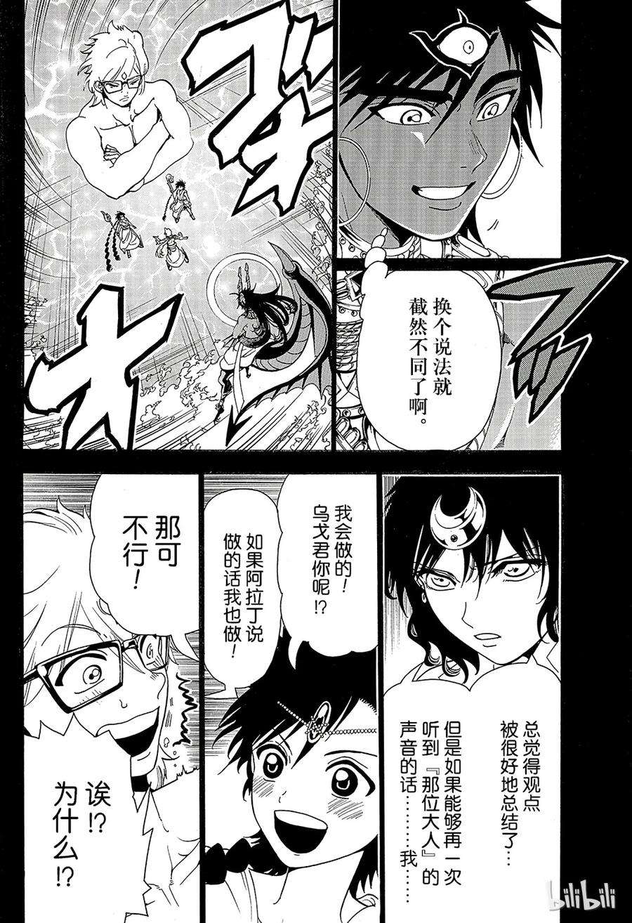 魔笛350 无法完成的伟业