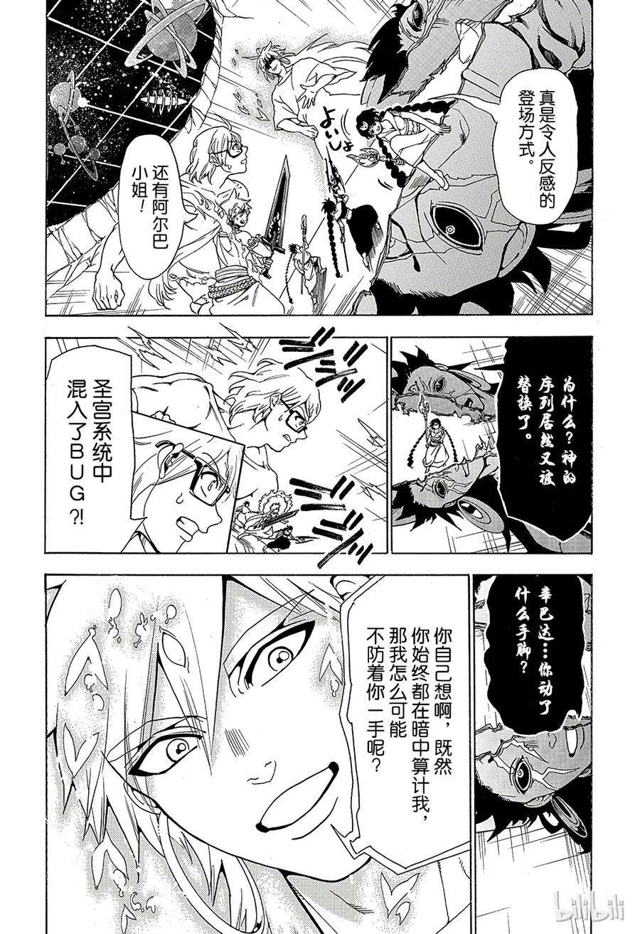 魔笛352 圣宫的钥匙