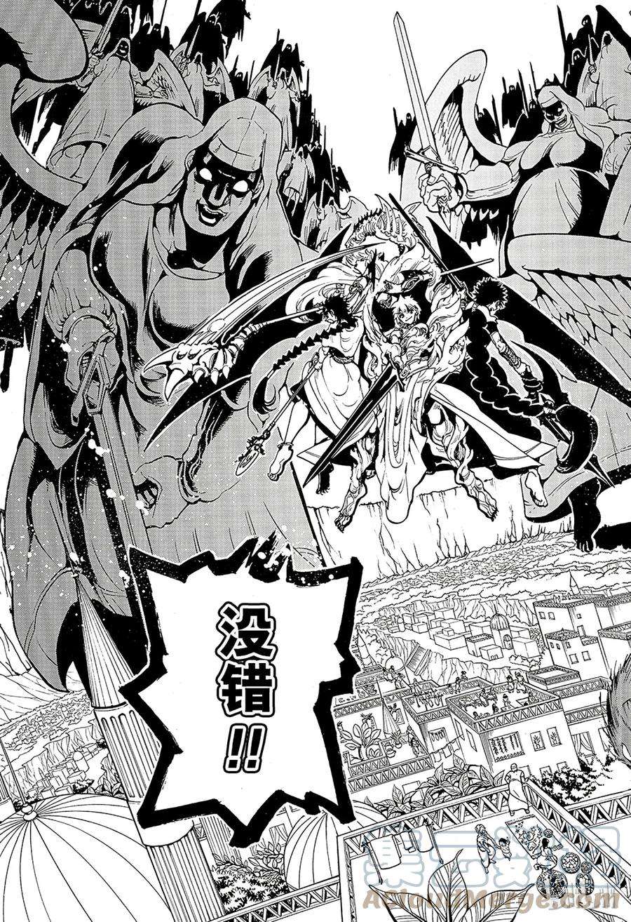 魔笛353 Ruff大话收