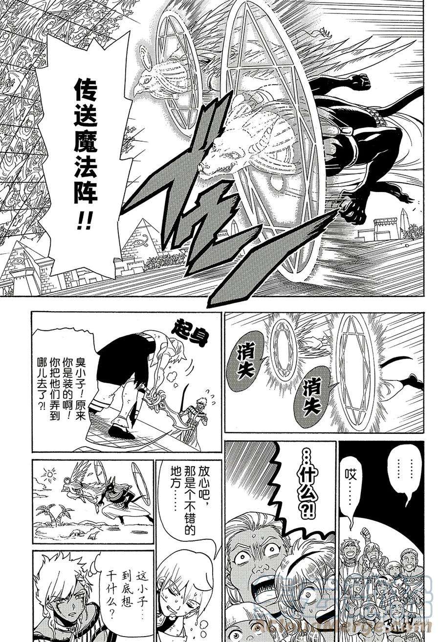 魔笛356 引导