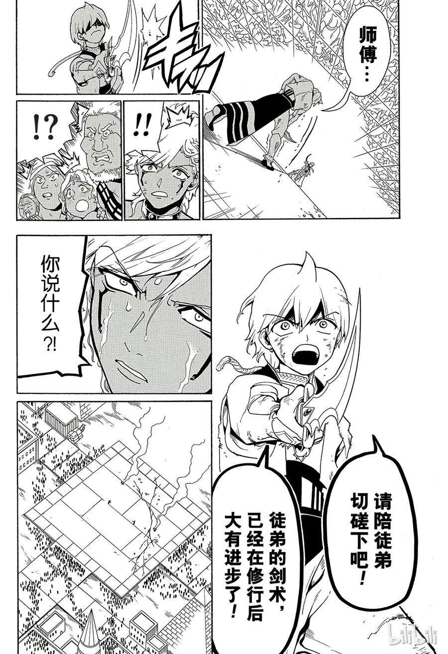 魔笛356 引导