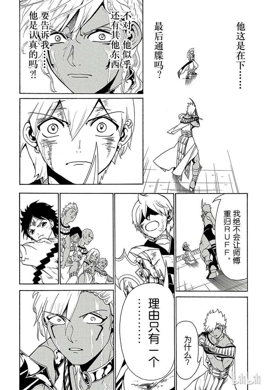 魔笛356 引导
