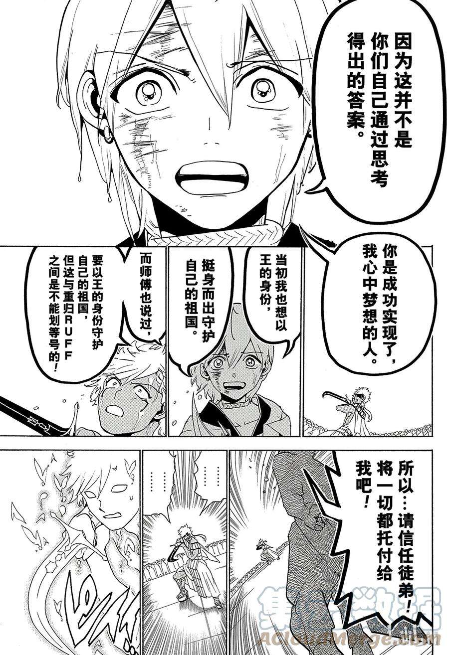 魔笛356 引导