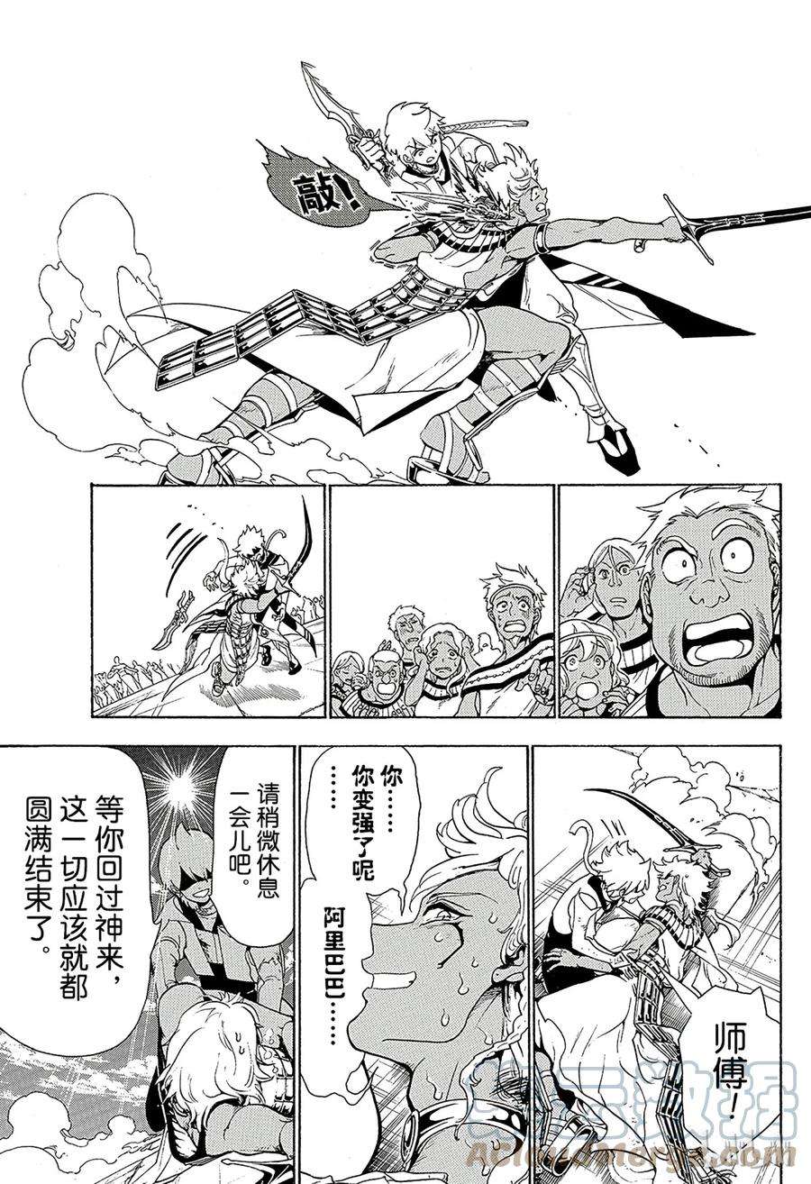 魔笛356 引导