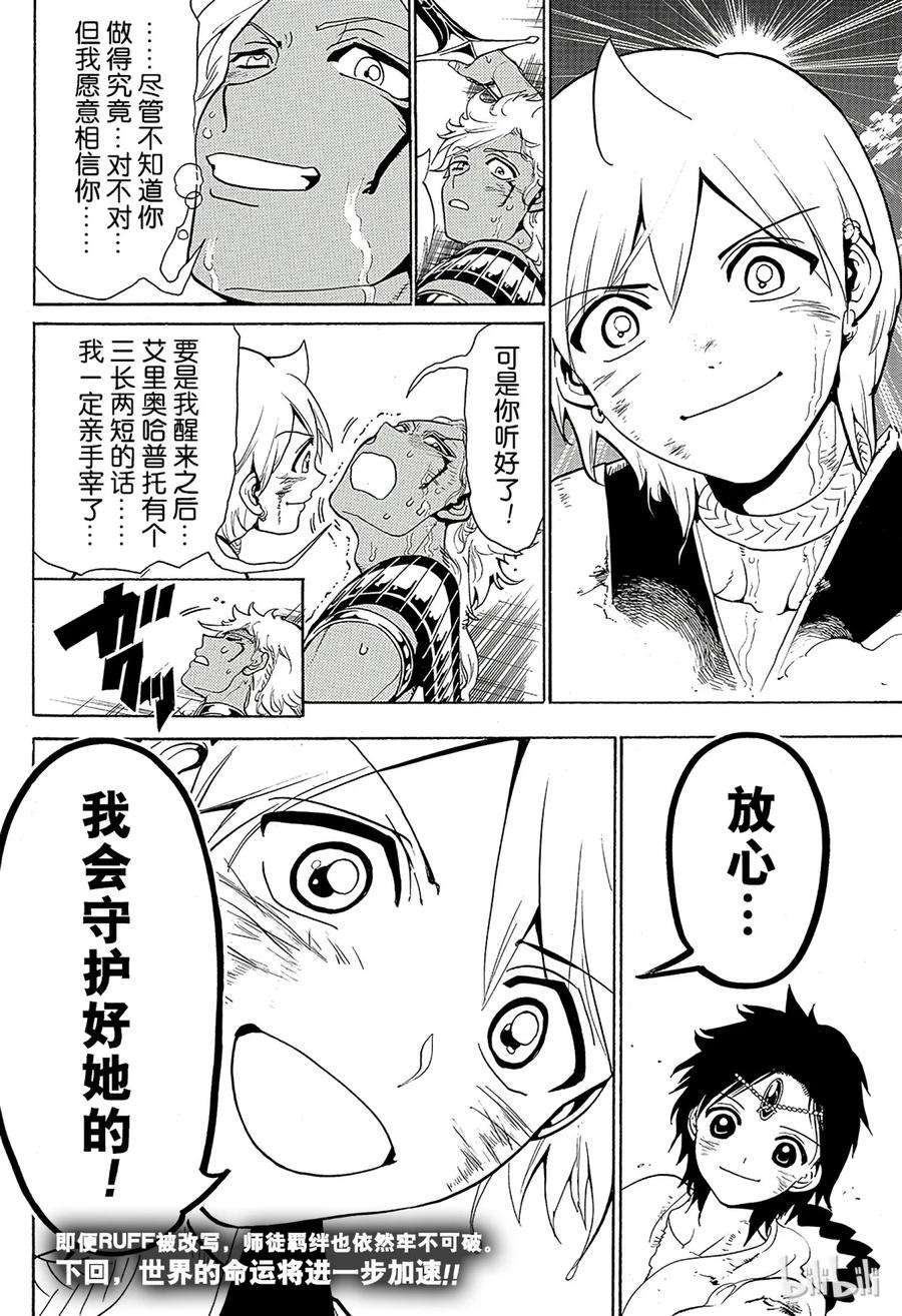 魔笛356 引导