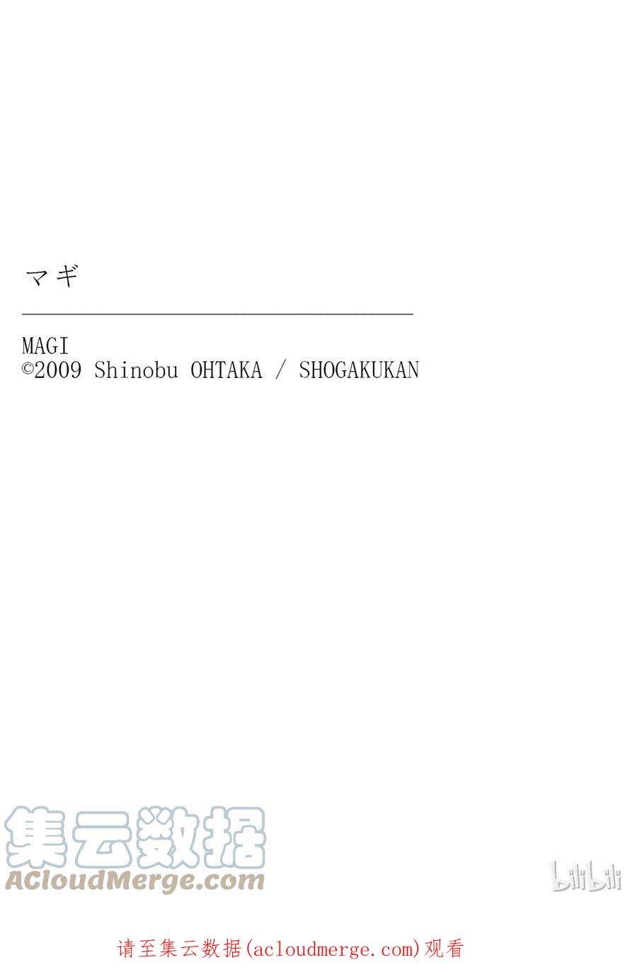 魔笛356 引导
