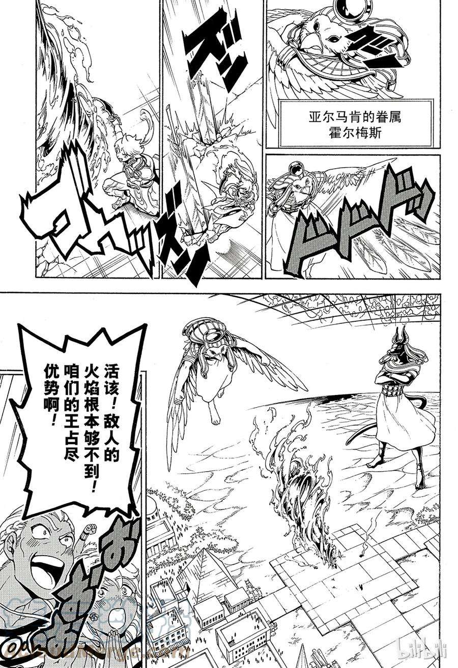 魔笛356 引导
