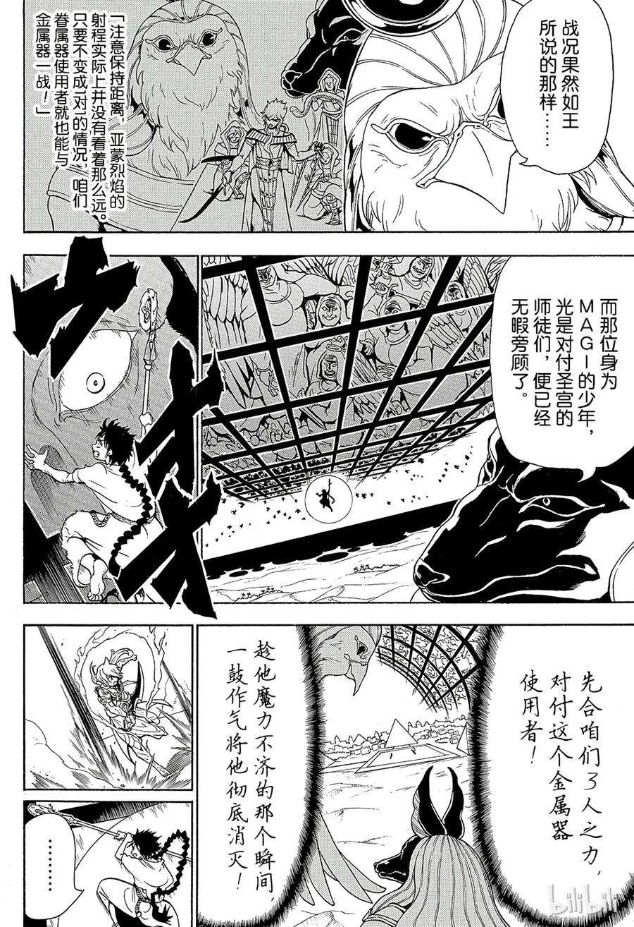 魔笛356 引导