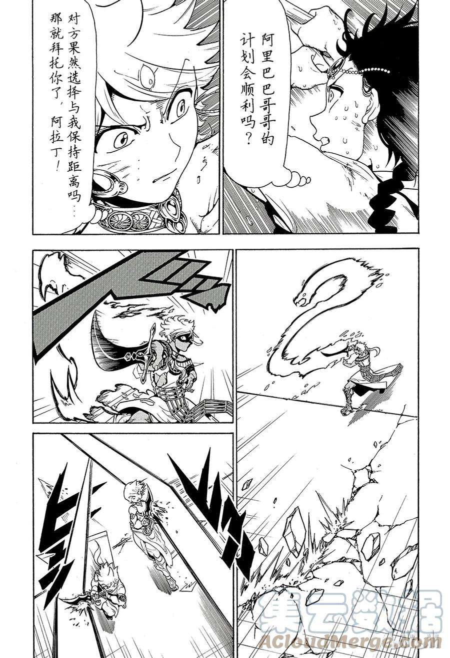 魔笛356 引导