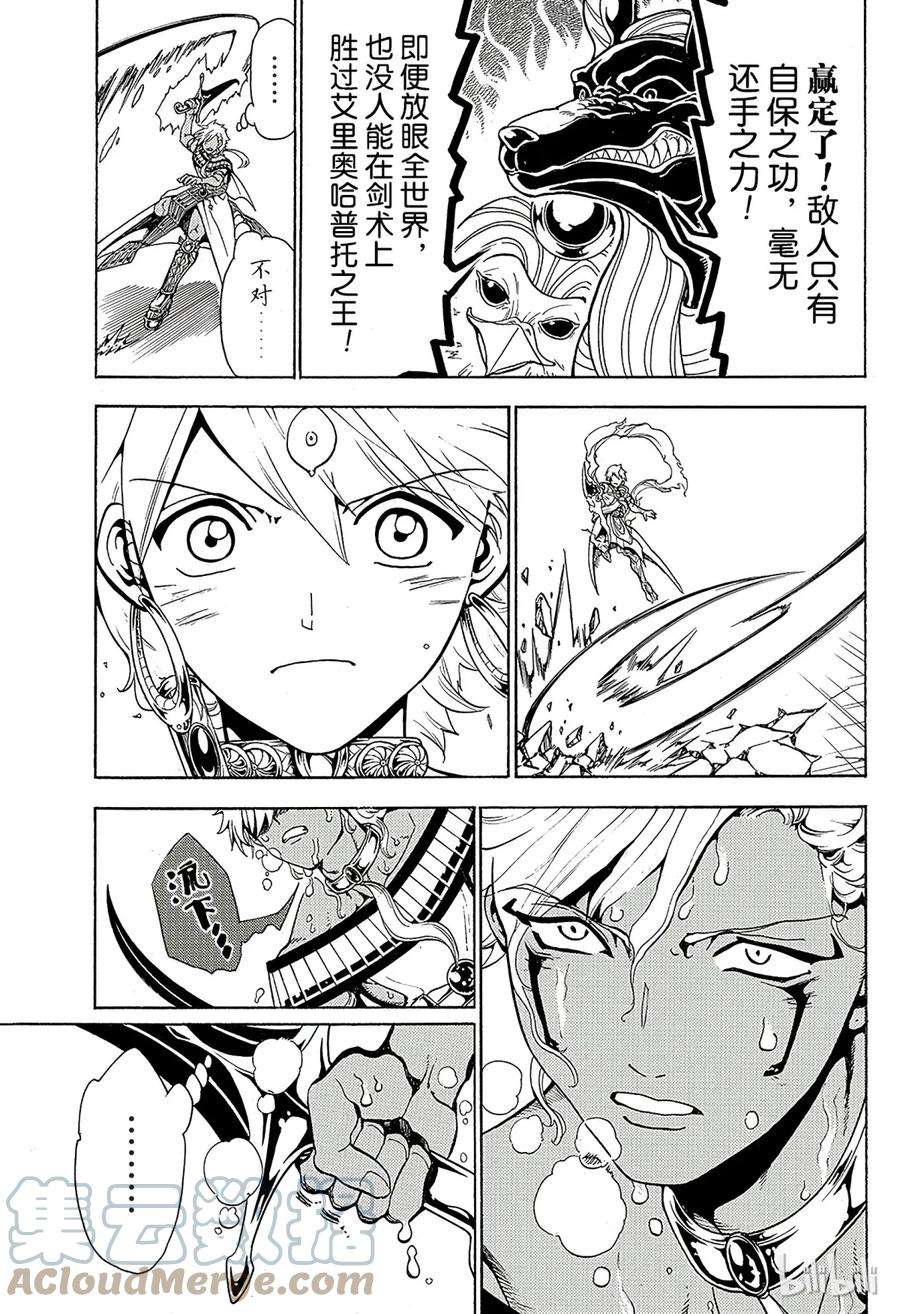 魔笛356 引导