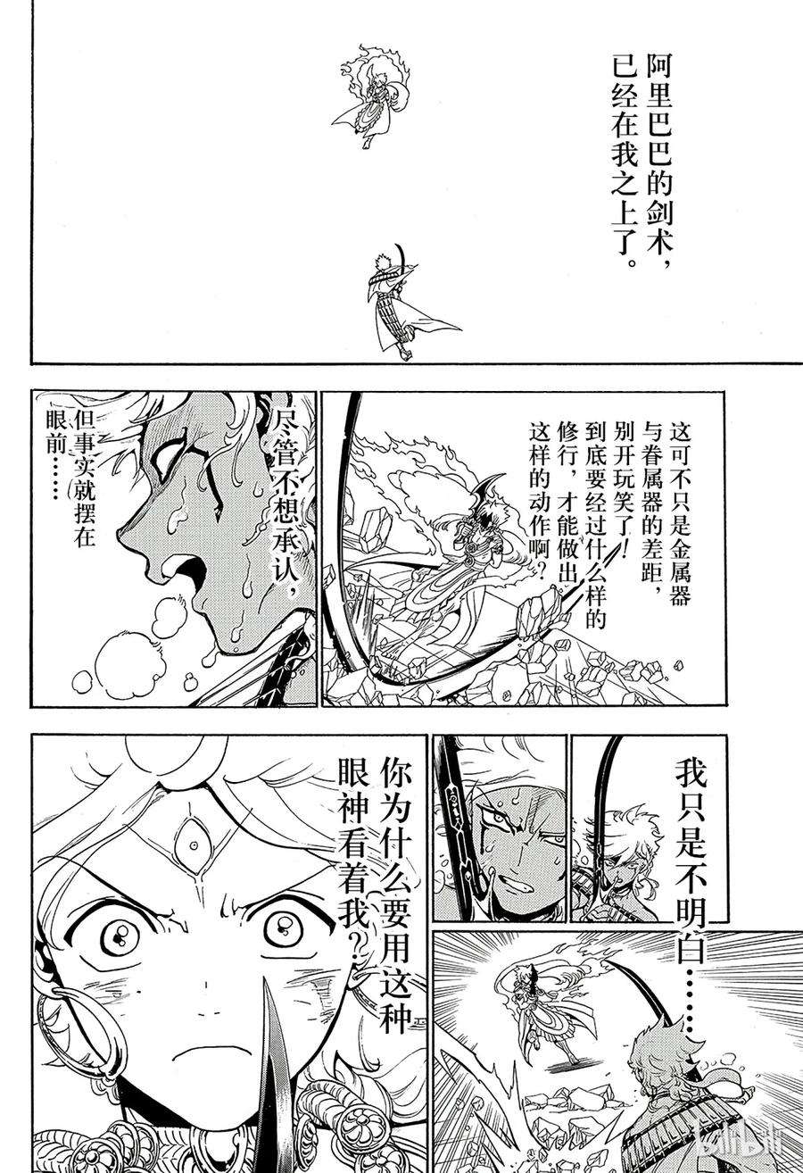 魔笛356 引导