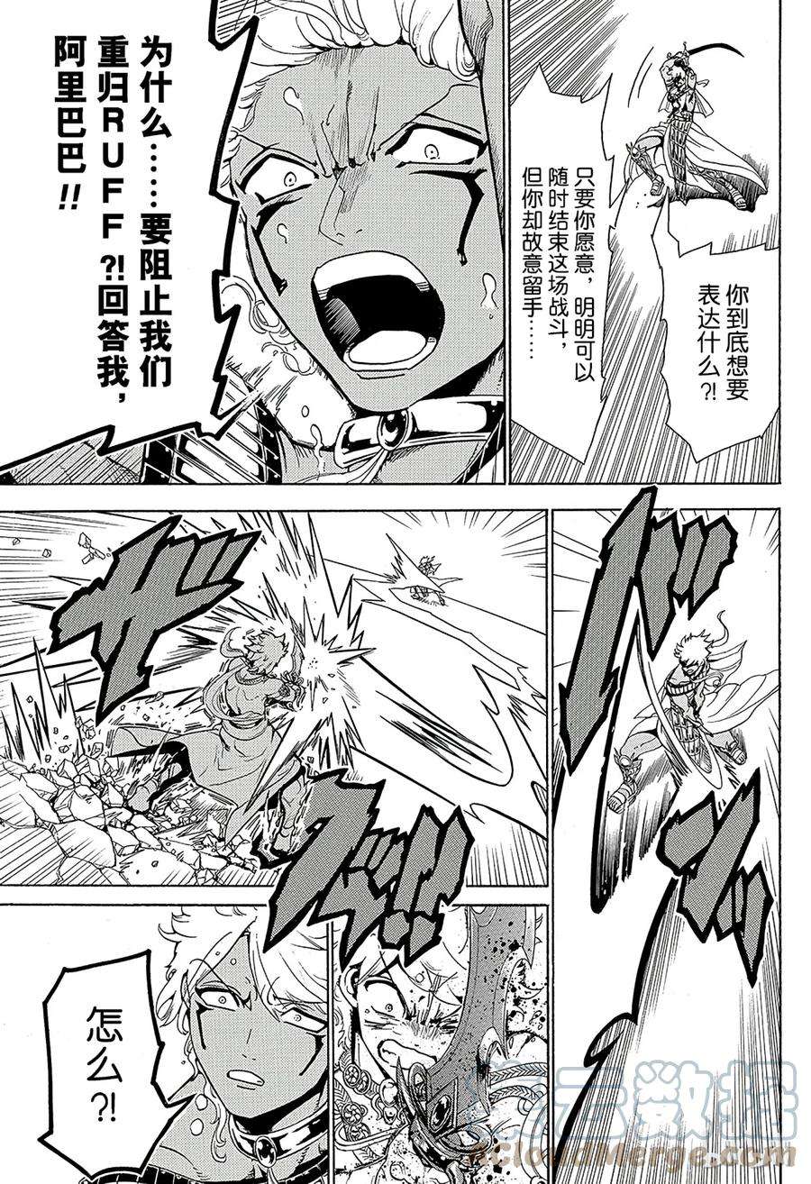 魔笛356 引导