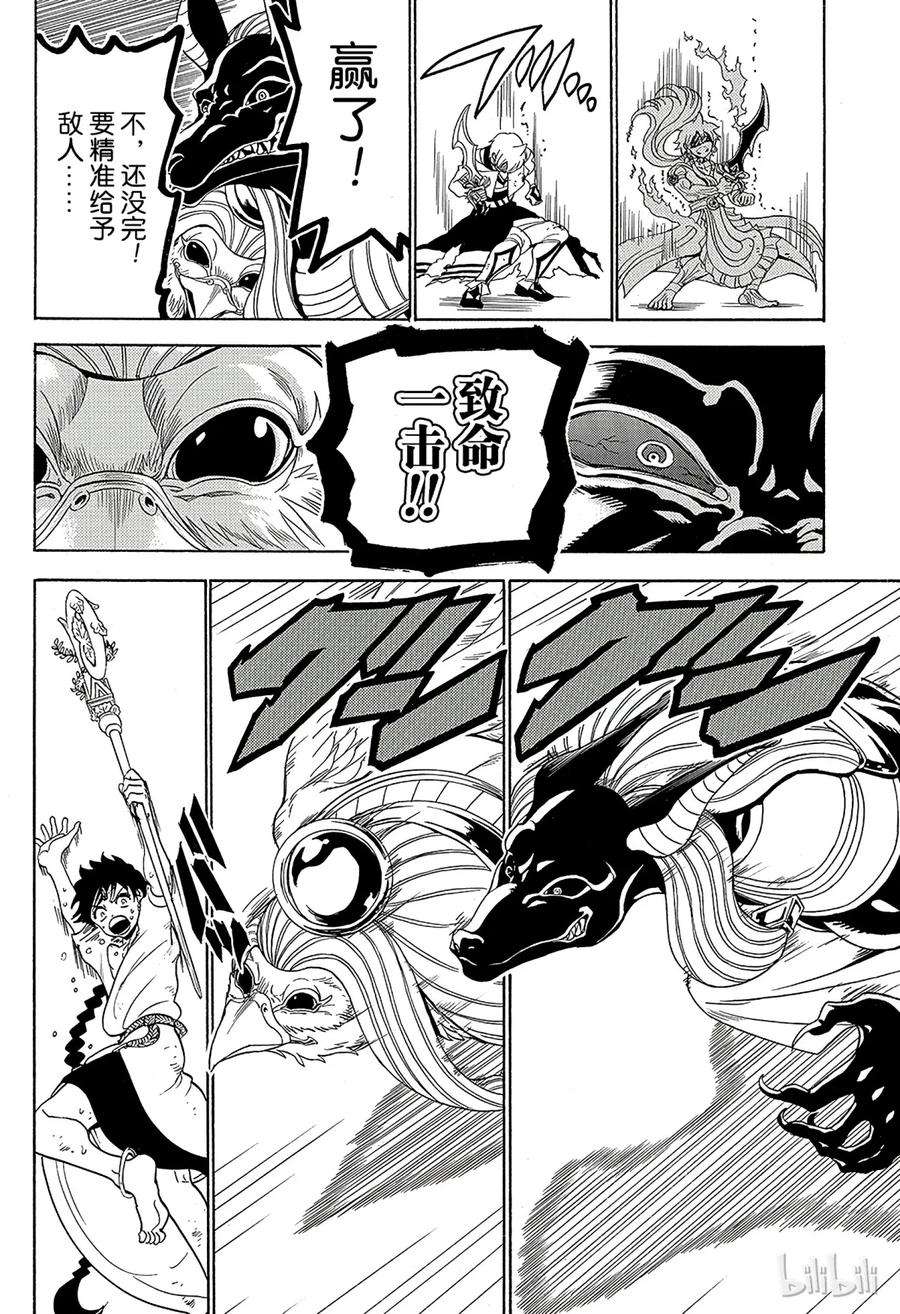 魔笛356 引导