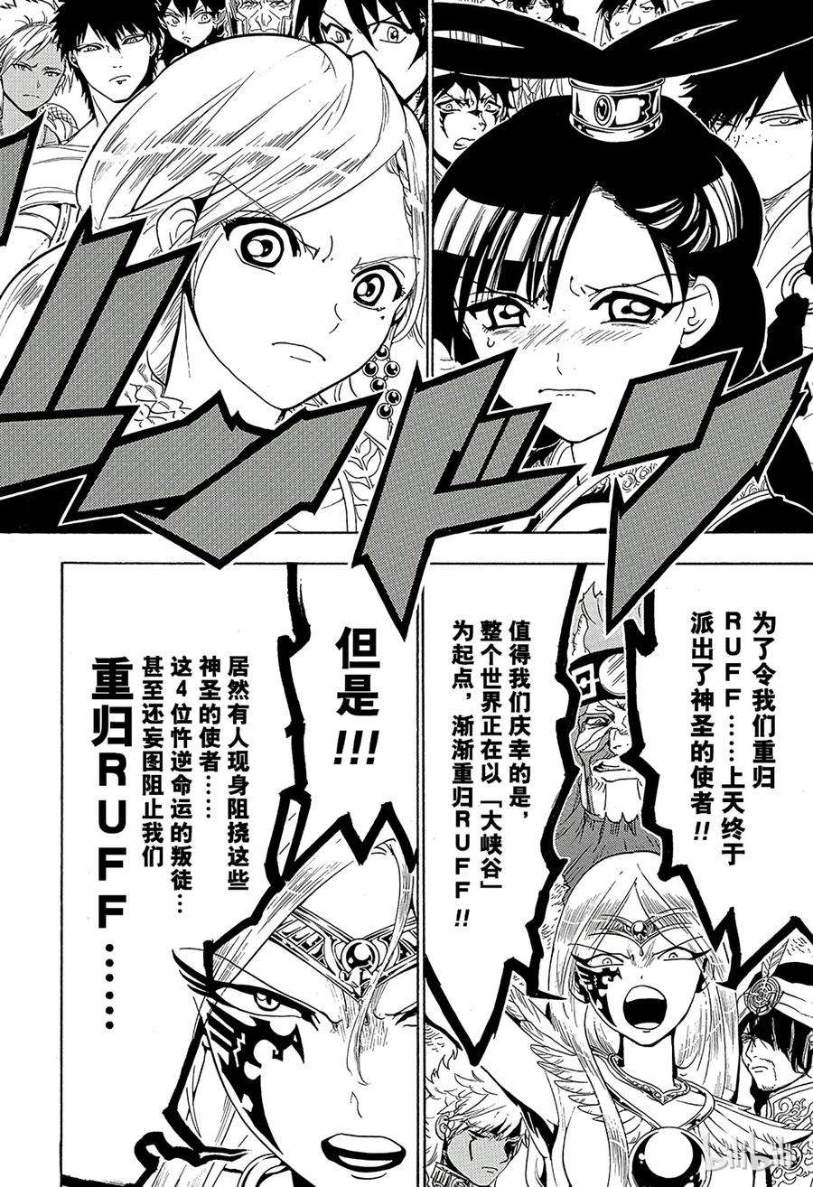 魔笛357 世界的一员