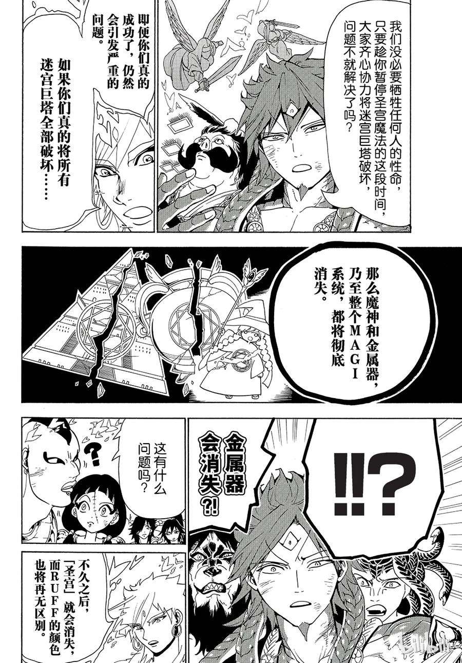 魔笛367 “混沌的世界”