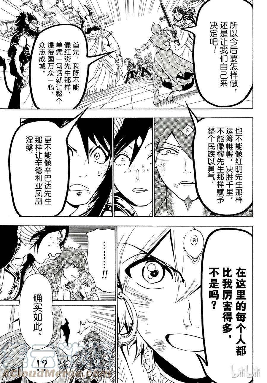 魔笛367 “混沌的世界”