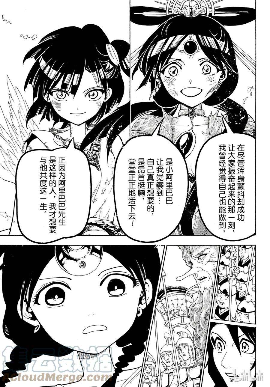 魔笛367 “混沌的世界”