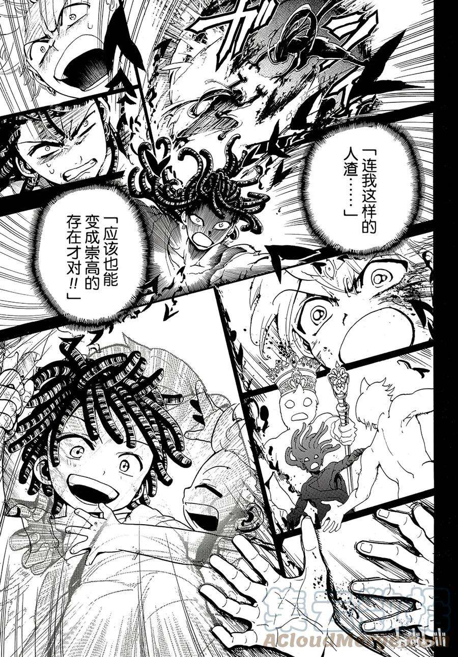 魔笛367 “混沌的世界”