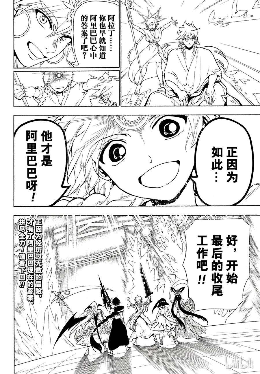 魔笛367 “混沌的世界”