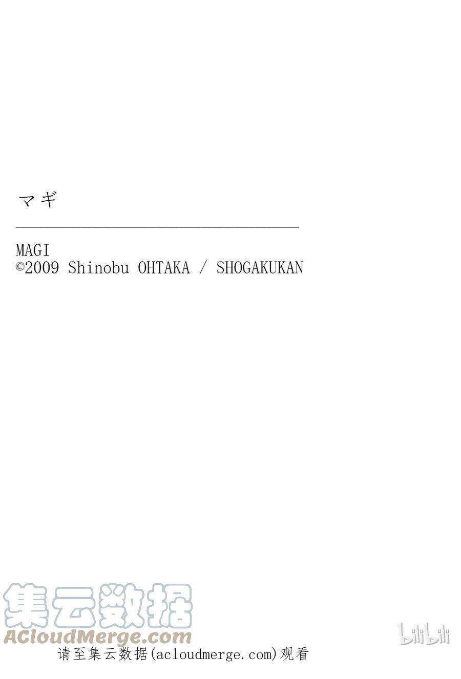 魔笛367 “混沌的世界”