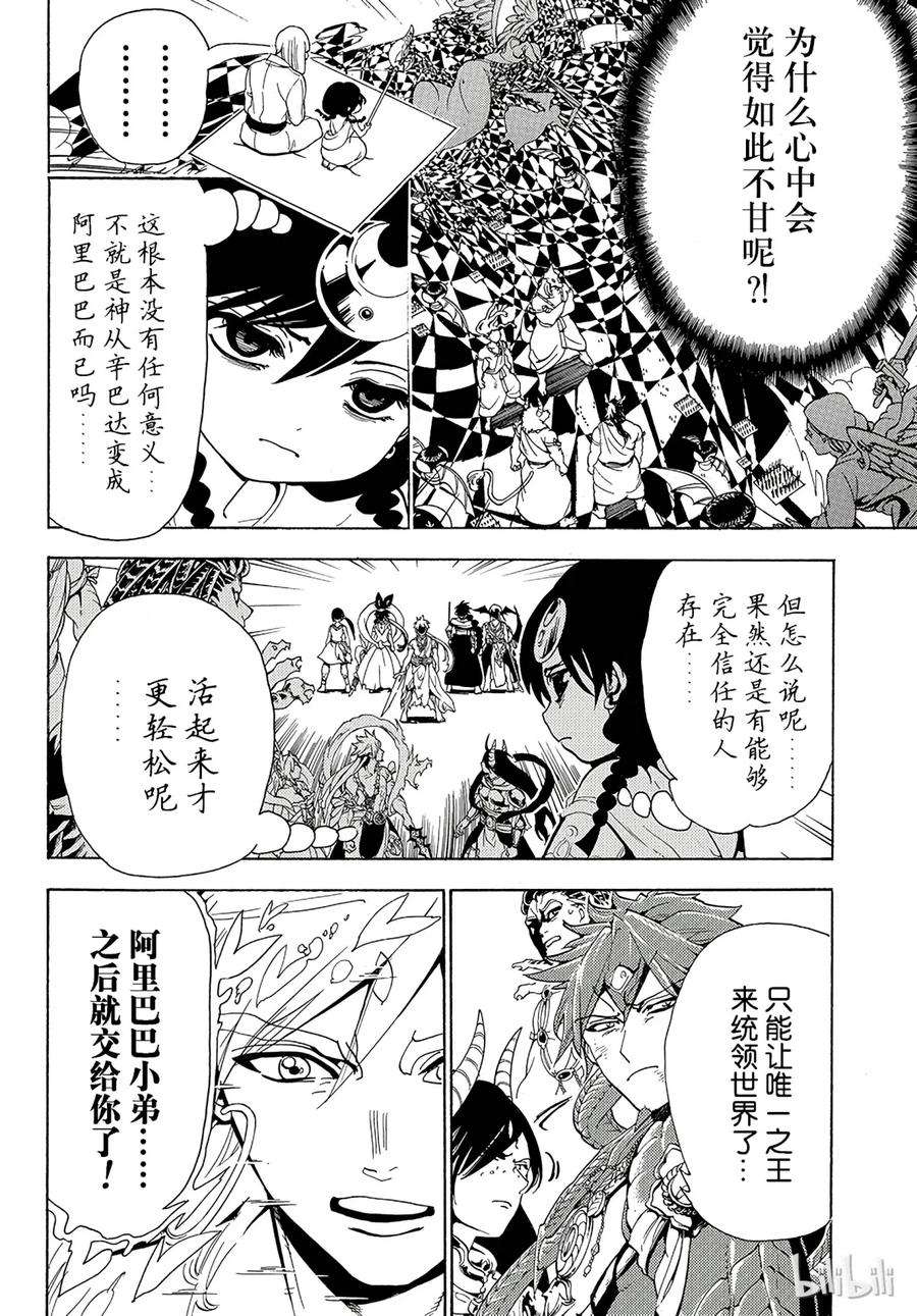魔笛367 “混沌的世界”