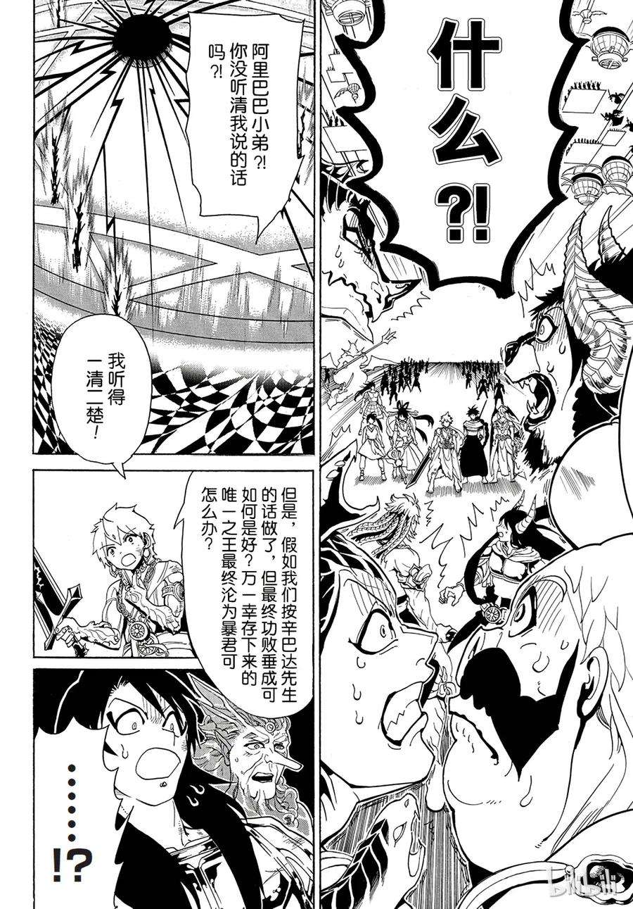 魔笛367 “混沌的世界”