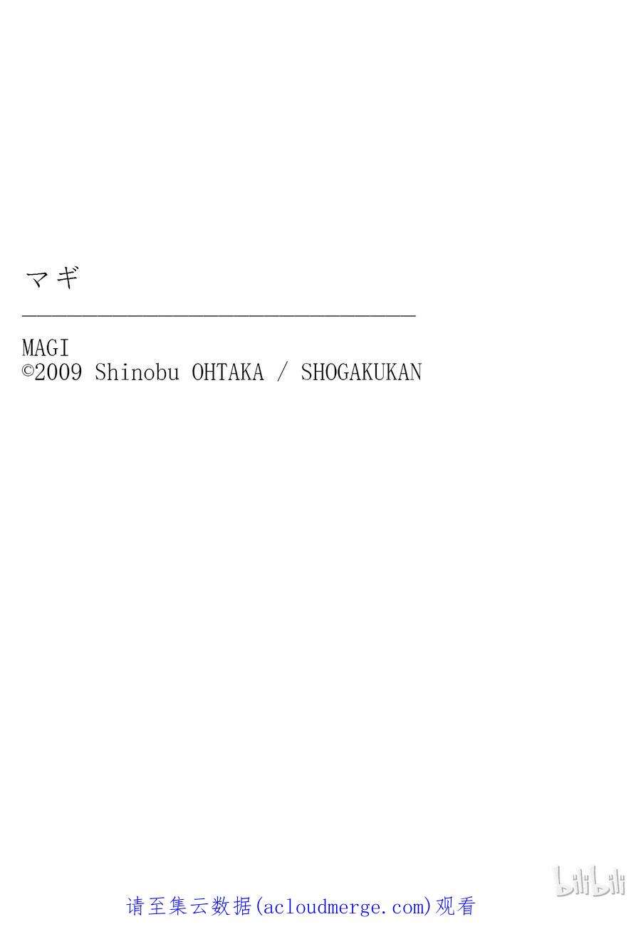 魔笛28 战斗民族法那利斯