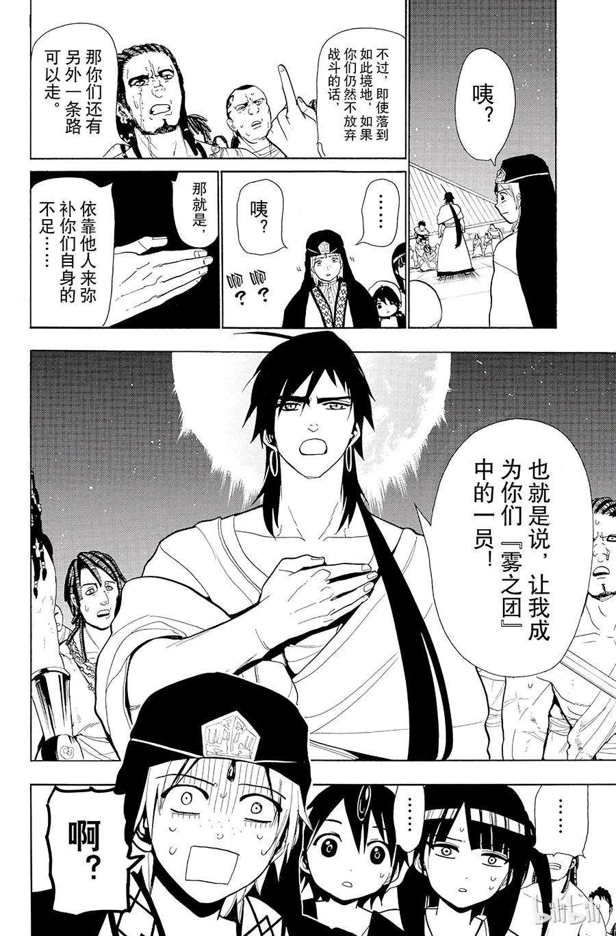 魔笛42 阿里巴巴和辛巴达