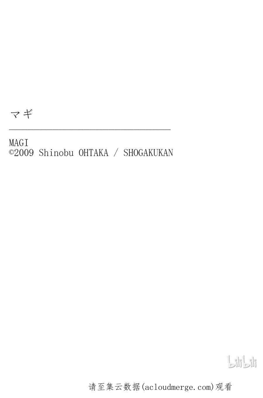 魔笛49 新的来访者