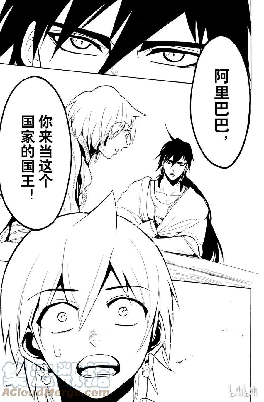 魔笛54 使命