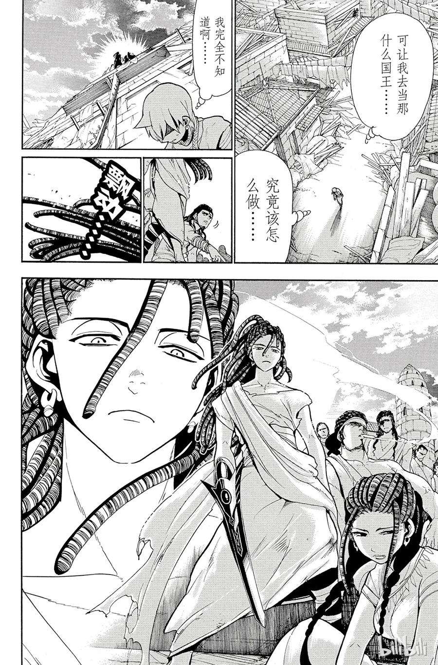 魔笛54 使命