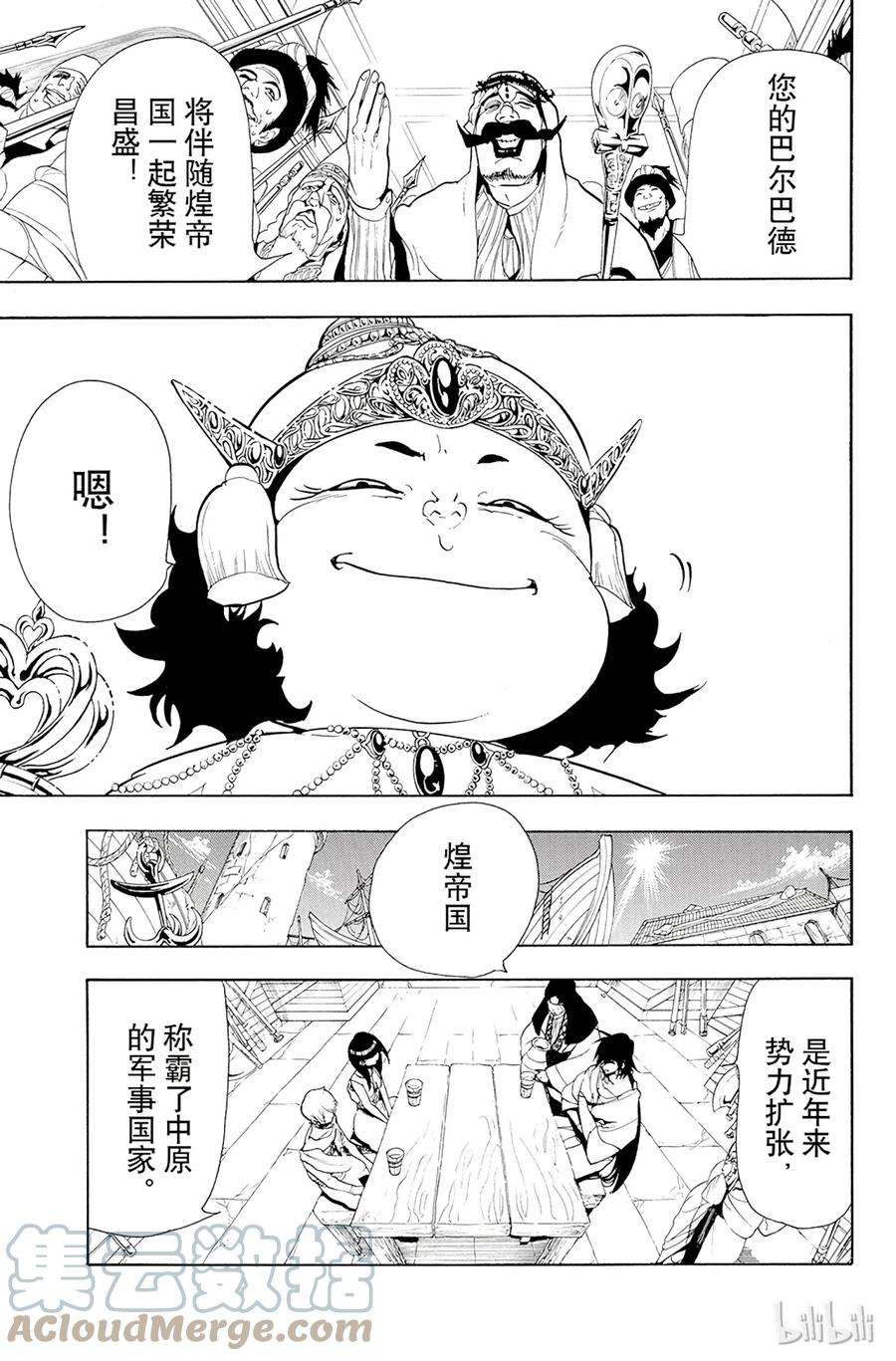 魔笛54 使命