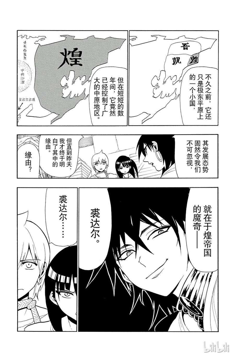 魔笛54 使命